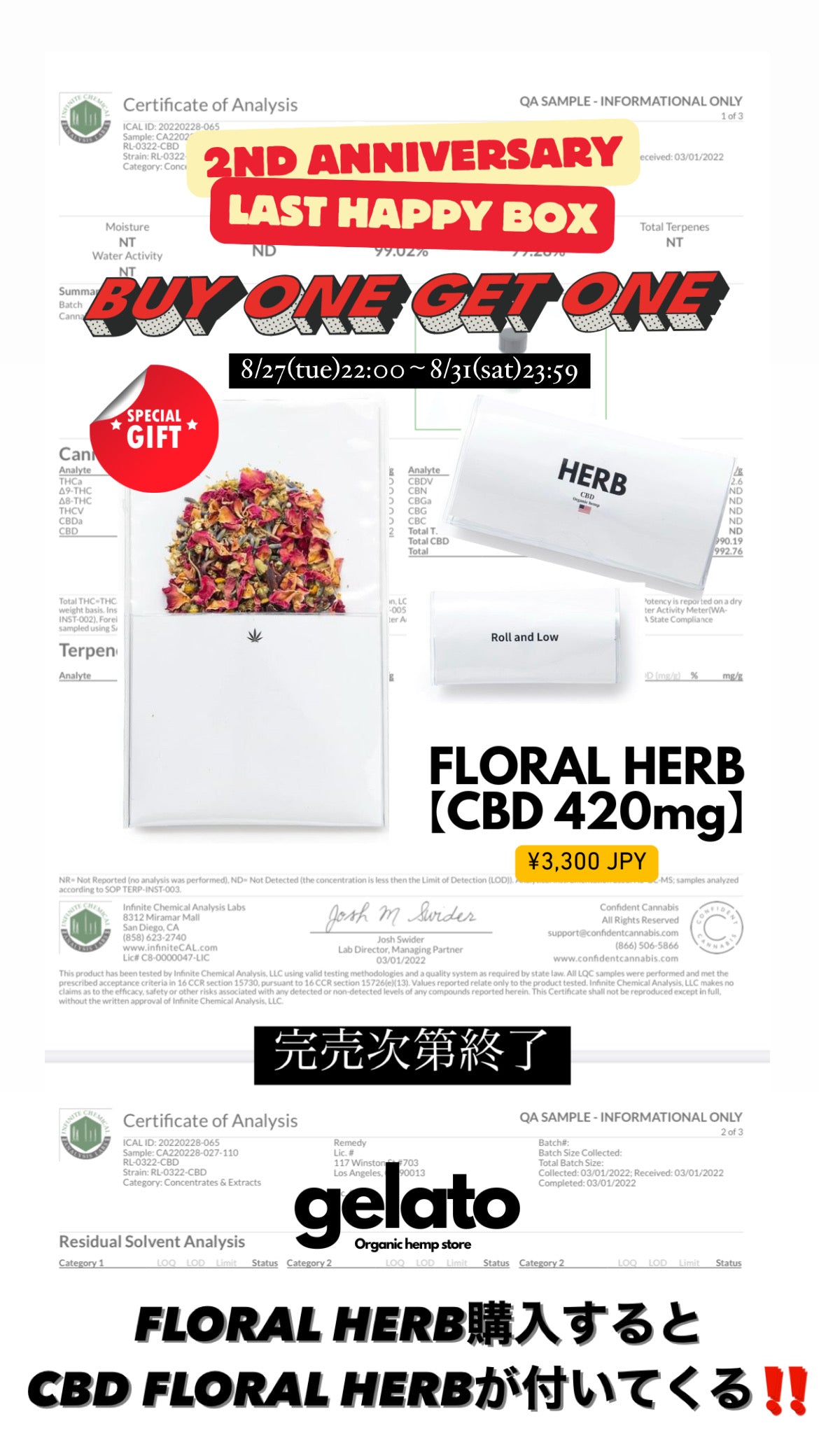 FLORAL HERB TRIAL SET joint(3本)